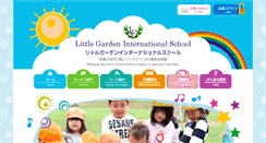 Desktop Screenshot of littlegarden-inter.com