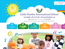 Tablet Screenshot of littlegarden-inter.com